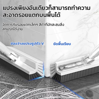 Ventas แปรงขัดพื้น 4in1 แปรงถูพื้น ห้องน้ำ ทำความสะอาด หมุนได้180องศา ขัดได้ทุกซอกท