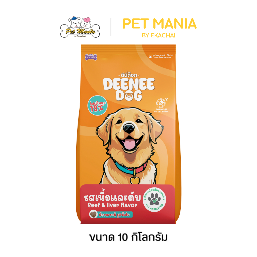 DEENEE DOG  เหมาะกับสุนัขโตทุกสายพันธุ์ รสเนื้อและตับ[กระสอบถุง10kg.]