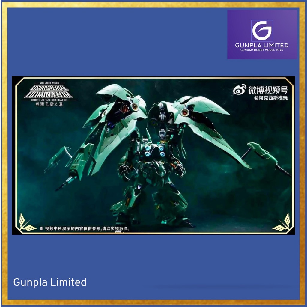 OSIRIS AREIAL DOMINATOR 1/100 AXIS MODEL (Kshatriya)