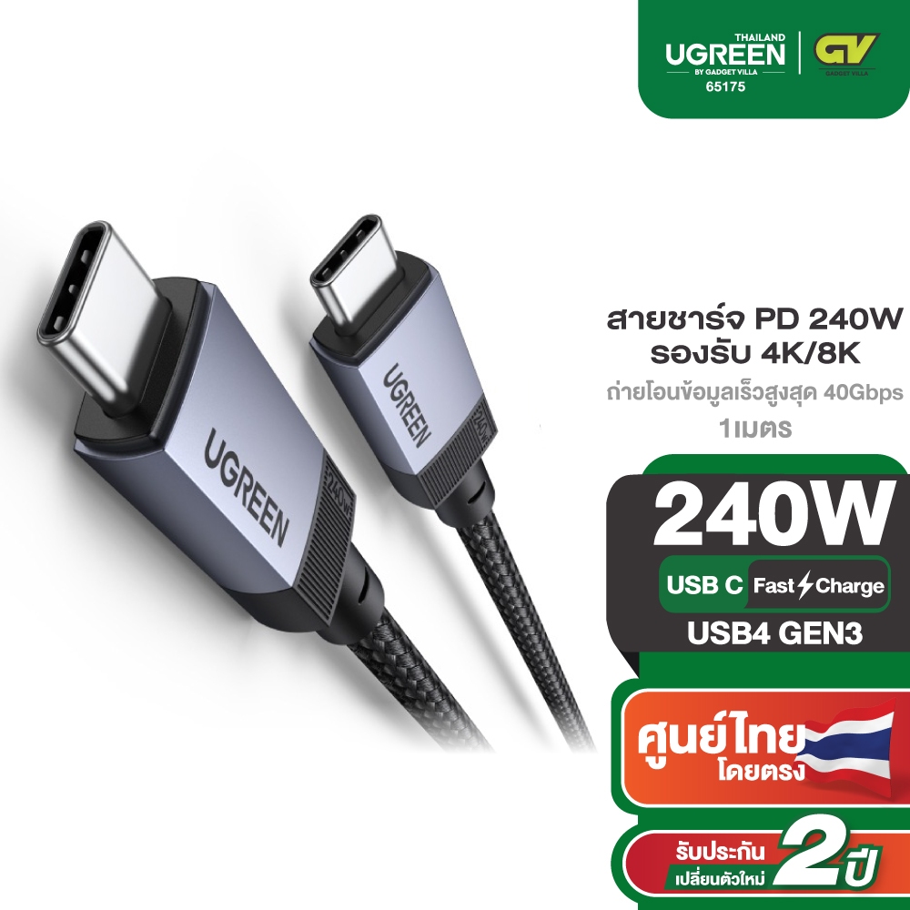 UGREEN สายชาร์จ USB CtoC PD 240W USB4 Gen3 รองรับ 4K/8K และ Data Transfer 40Gbps รุ่น L705