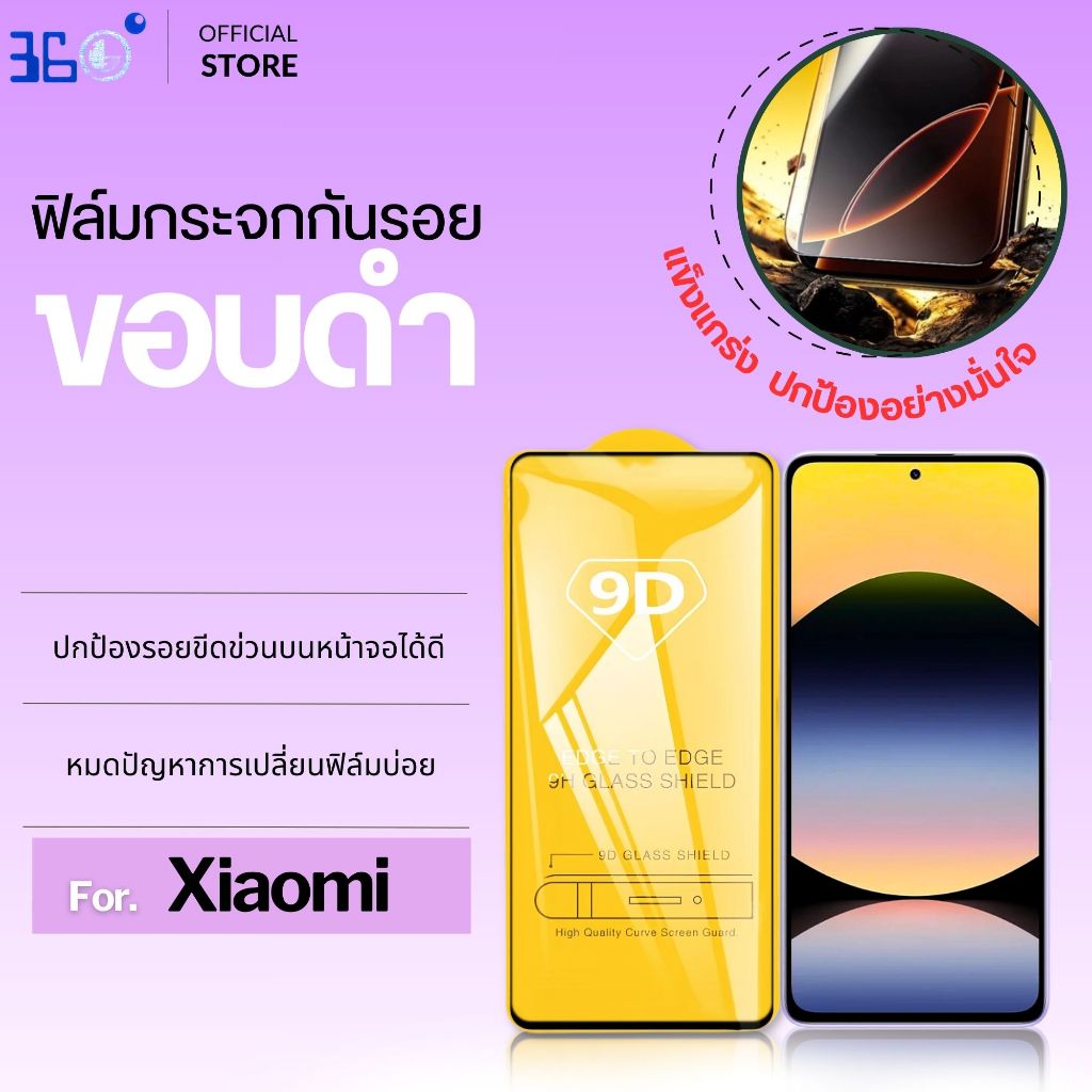 [🇰🇷งานเกาหลี] ฟิล์มกระจก Redmi note9t5g note10pro a2plus a4 note11t5g note11pro 9DB