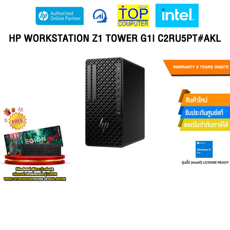 HP WORKSTATION Z1 TOWER G1I C2RU5PT#AKL /Ultra 7 265/ประกัน 3 Years Onsite