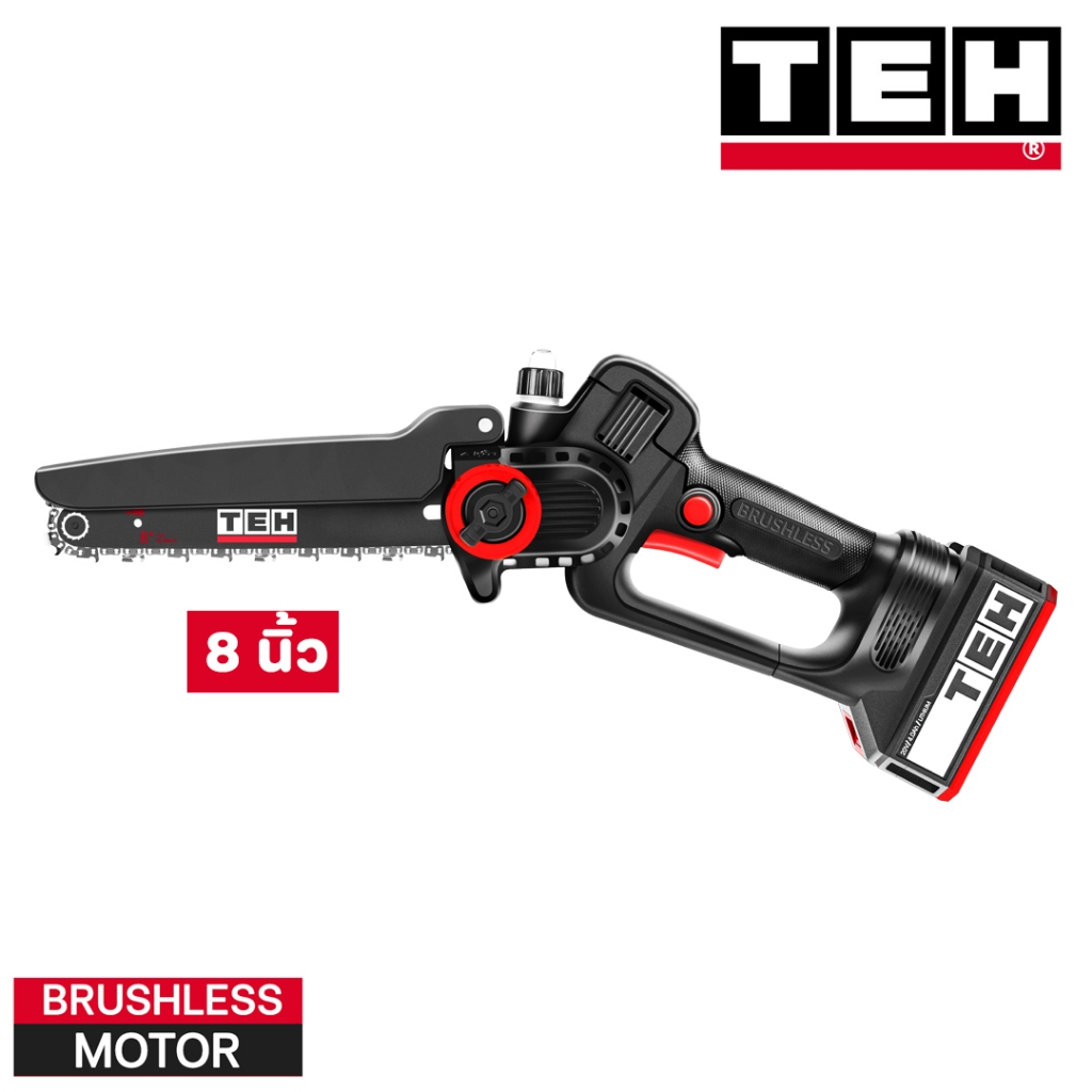 TEH LPS508 เลื่อยไฟฟ้าตัดไม้ไร้สาย 8 นิ้ว (Brushless)