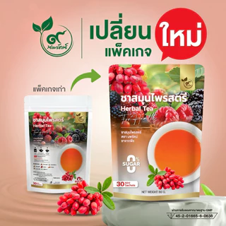 ชาสมุนไพรสตรี(ตรานพรัตน์) ร้านเจ้าของแบรนด์ มีอย. บรรจุ 30 ซอง (0% ไม่มีน้ำตาล)