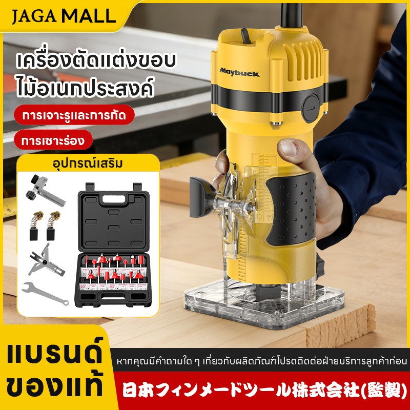 เครื่องเซาะร่อง เร้าเตอร์ ทริมเมอร์ เครื่องเซาะร่องไม้ ชุดดอกเร้าเตอร์ 15 ดอก น้ำหนักเบาและทนทาน