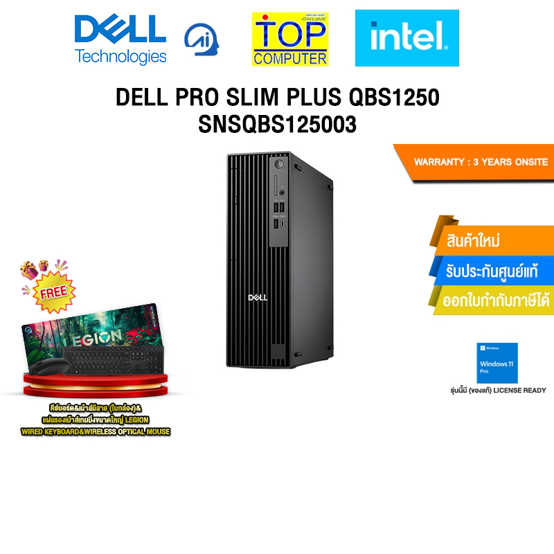 DELL PRO SLIM PLUS QBS1250 SNSQBS125003 /Ultra 7 265/ประกัน 3 Years Onsite