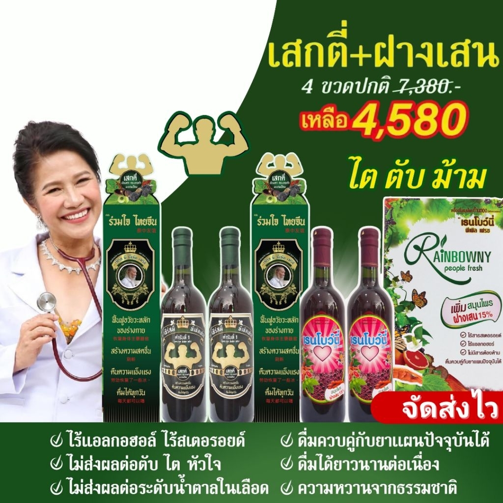 ของแท้ 💯ส่งฟรี⚡️ สมุนไพรก้านตองคุณหมออุบล เหมาะกับผู้ต้องการฟื้นฟูไต ระบบเลือด เลือดจาง