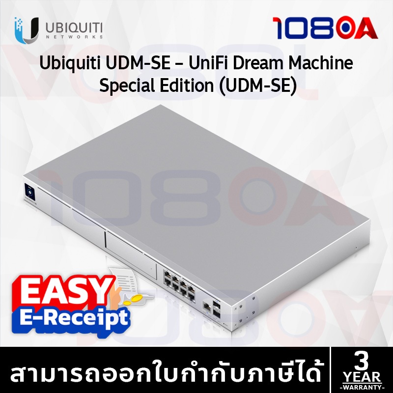ประกันศูนย์ไทย Ubiquiti UDM-SE Dream Machine Special Edition 8x1G 1x2.5GWAN 2x10GSFP+ 180W 3ปี
