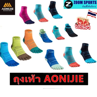 Aonijie 1 คู่ ถุงเท้าแยกนิ้วข้อสั้น ข้อยาว ห้านิ้ว สําหรับ Marathon Race Trail