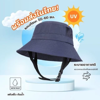 Sun, Surf & Bucket Hat 🌞🌊หมวกสงกรานต์ หมวกกีฬาทางน้ำ หมวกบักเก็ต ป้องกันรังสียูวี กันน้ํา ป้องกันแดด แบบแห้งเร็ว