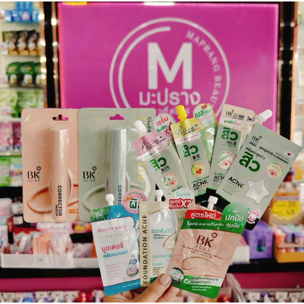 BK เครื่องสำอางและสกินแคร์แบรนด์ BK Acne