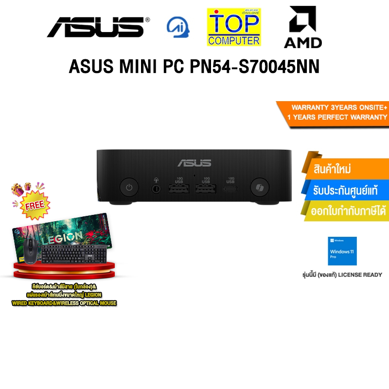ASUS MINI PC PN54-S70045NN /Ryzen AI 7 350/ประกัน 3 Years Onsite + 1 Year Perfect Warranty