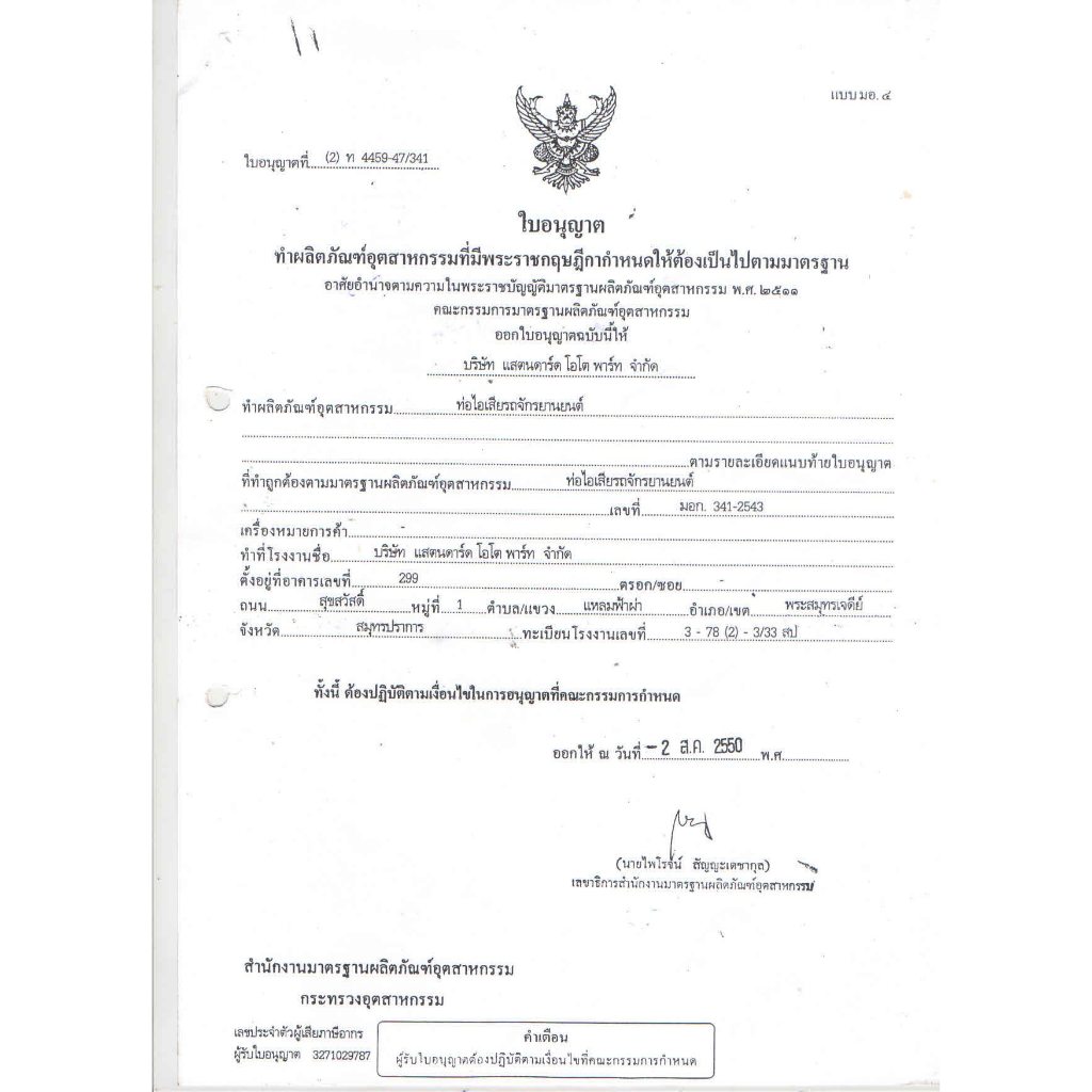 ท่อสูตร ท่อข้าง RC100 ดูรูปสุดท้าย เชื่อมถี่ งานสวย รมดำ ไม่ใช่งานสังกะสี