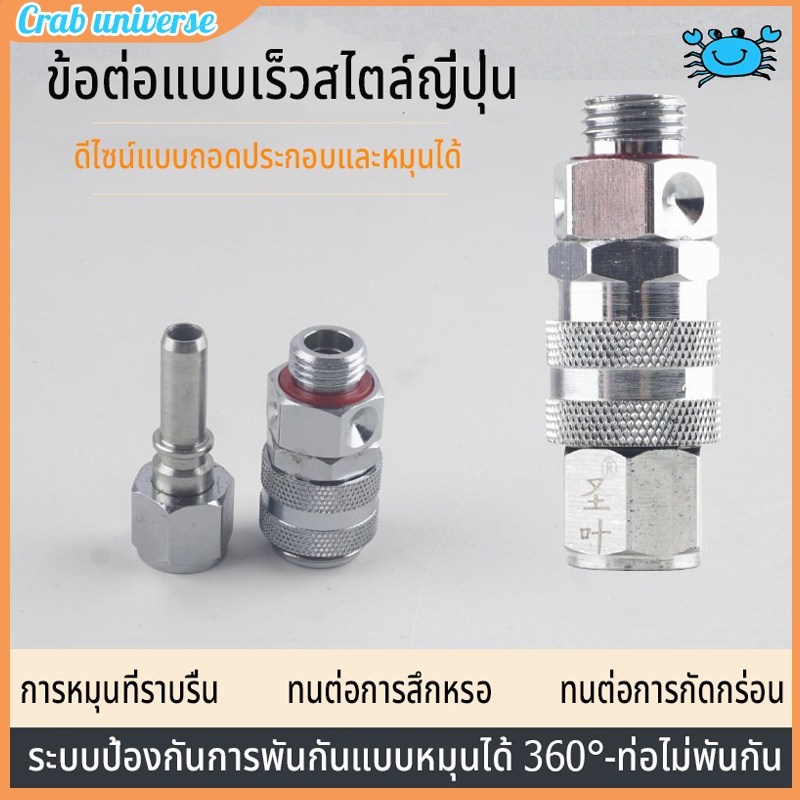 COD คอปเปอร์ 2 หุลแสตนเลสสตีล ข้อต่อฟรียอยพ่นยา ฟรียอย ข้อต่อสายพ่นยา  ข้อต่ออสวม รวดเร็วสําหรับเครื่องพ่นสารเคมี