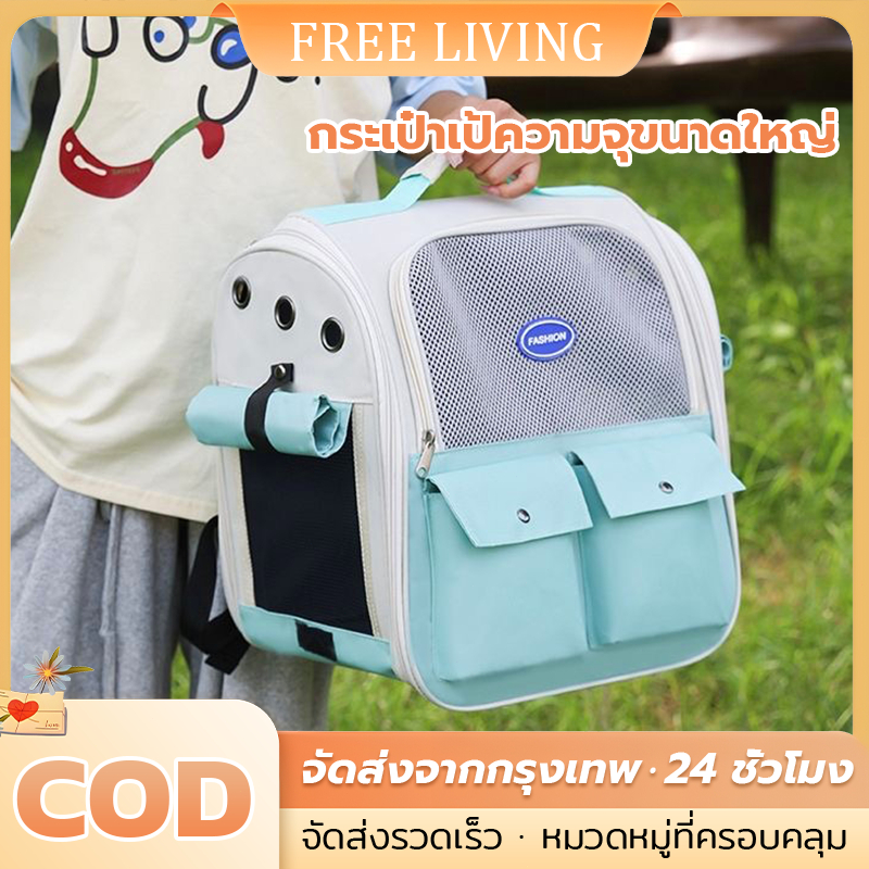 กระเป๋าแมว เป้ใส่สัตว์เลี้ยง 8KG พับเก็บได้ ระบายอากาศได้ หน้าต่างกันสาดสองด้าน กระเป๋าสะพายแมว กระเป๋าหมา กระเป๋าสัตว์เ