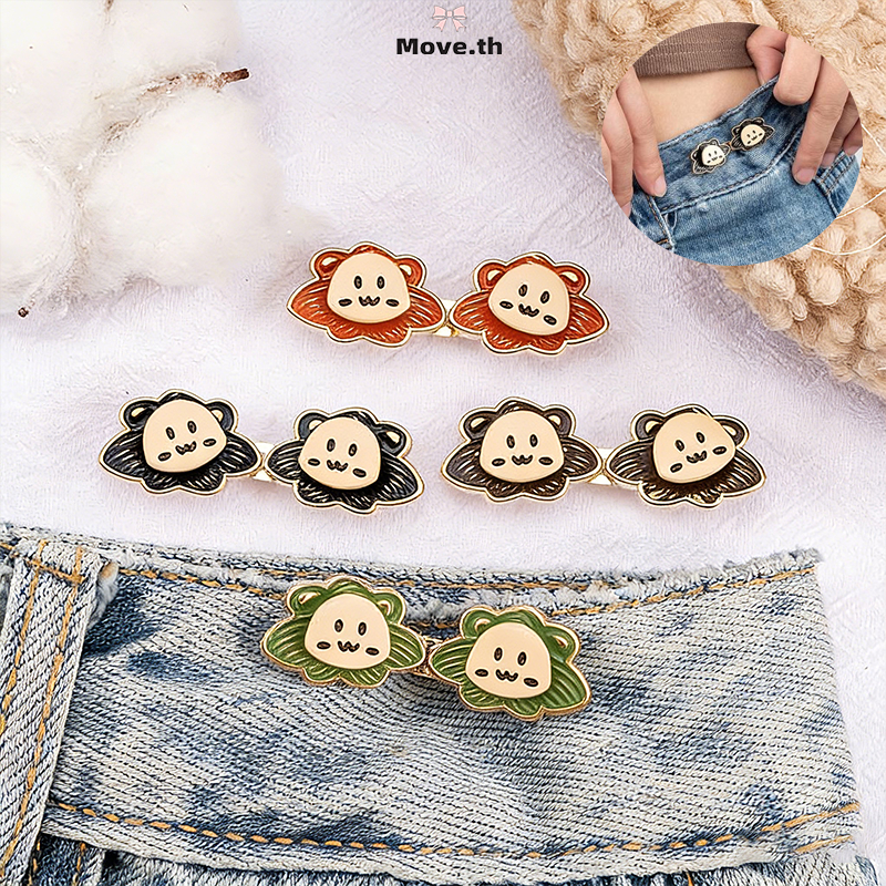 ในไทย-หัวเข็มขัดเอวรูปสิงโตการ์ตูน ปุ่มกระชับเอวโลหะผสม เสื้อผ้า ทําเอง สิ่งประดิษฐ์ยึด-สําหรับกางเกงยีนส์หลวมกระโปรง
