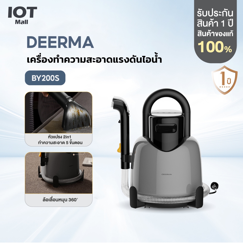 Deerma BY200S 13kPa Water-absorbing Vacuum Cleaner Fabric & Upholstery Cleaner