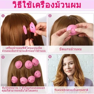 ที่ม้วนผมซิลิโคน เครื่องมือทําผม DIY รูปเห็ด Curling hair tool เครื่องม้วนผม ที่ม้วนผม เครื่องมือจัดแต่งทรงผมหยัก 10 ชิ้