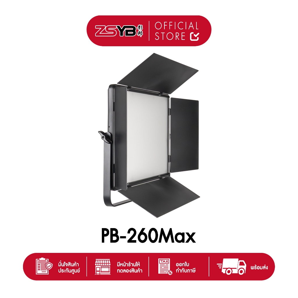 ไฟ LED ZSYB PB-260Max (DMX Version)