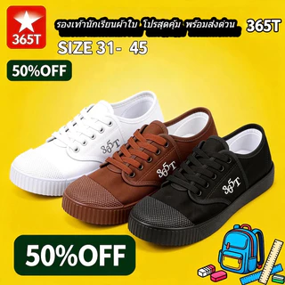 【PAYDAY Flash sale】รองเท้าที่ต้องมีสำหรับนักเรียน รองเท้าผ้าใบ รองเท้ากันลื่น ไซส์ 31–45