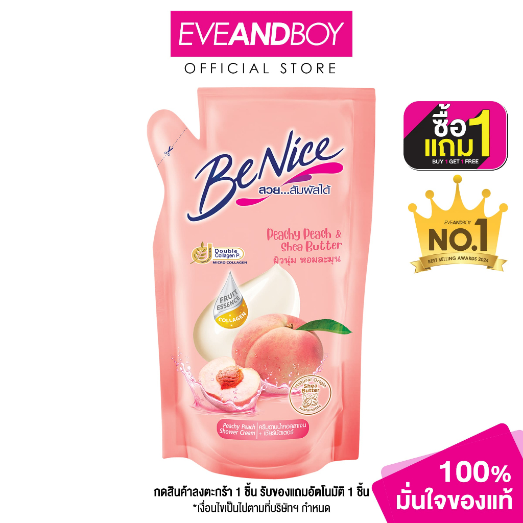 BENICE - Shower Cream Peachy Peach & Shea Butter (400 ml.) ครีมอาบน้ำชนิดถุงเติม
