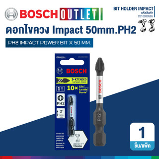 BOSCH ITPH2201  ดอกไขควง Impact PH2 ขนาด 50 มม. (1ดอก/แพ็ค) #2610039565