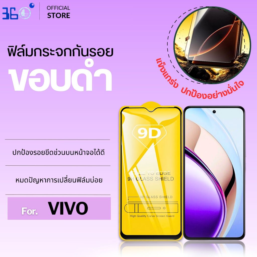 [ งานเกาหลี] ฟิล์มกระจก VIVO V80 Lite V70 FE V60Lite V50Lite V30e V20Pro V23-5G IQOO 15 13 Z9 Z7x