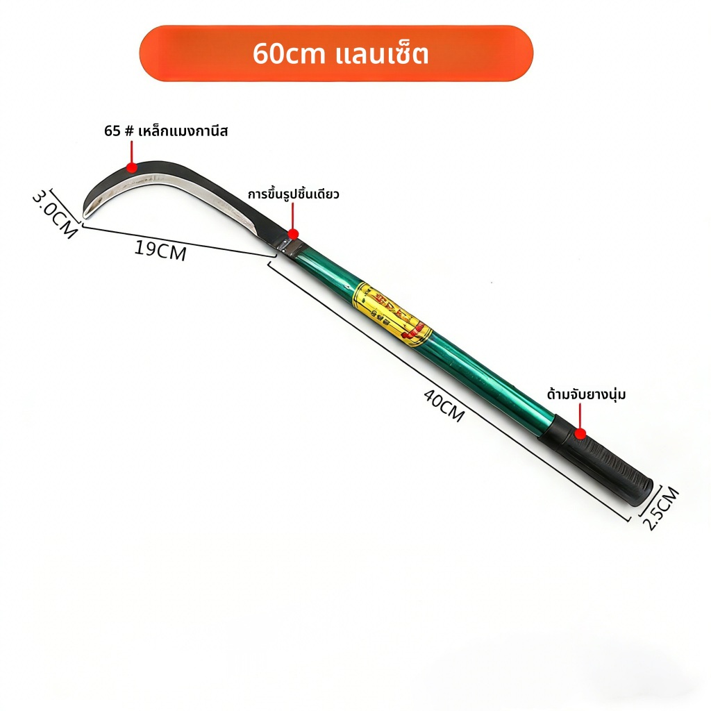 มีด มีดเหล็กแมงกานีส เครื่องตัดหญ้า กรรไกรตัดกิ่งไม้ มีดทำสวน มีดกล้วย (ใช้ตัดไม้ ตัดหญ้า และแต่งกิ่ง) - รูปที่ 2