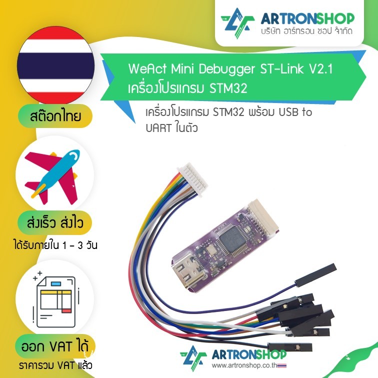 WeAct Mini Debugger ST-Link V2.1 เครื่องโปรแกรม STM32 พร้อม USB to UART ในตัว ราคา ถูกที่สุด ดีลบีเคเค รูปภาพหลัก