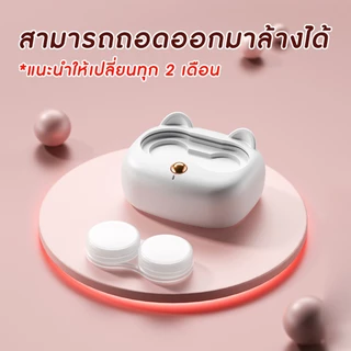 กล่องล้างคอนแทคเลนส์ ที่ล้างคอนแทคเลนส์ ด้วยแสง UV พร้อมสติ๊กเกอร์ตกแต่งสวยงาม พร้อมส่งจากรังสิตจ้า