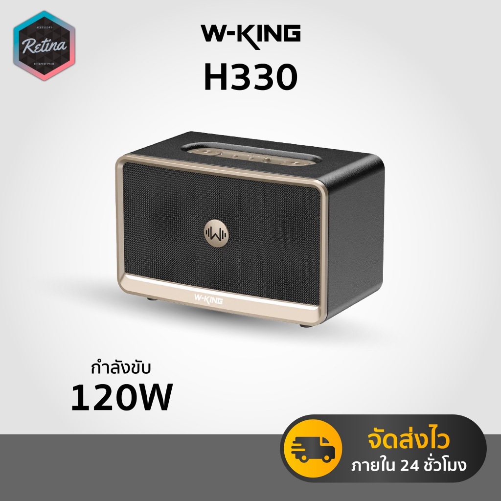 [ ประกันศูนย์ไทย ] W-King H330 120W RMS ลำโพงบลูทูธ ลำโพงปาร์ตี้ ต่อสเตอริโอ Bluetooth 5.4 แบต 14 ชม