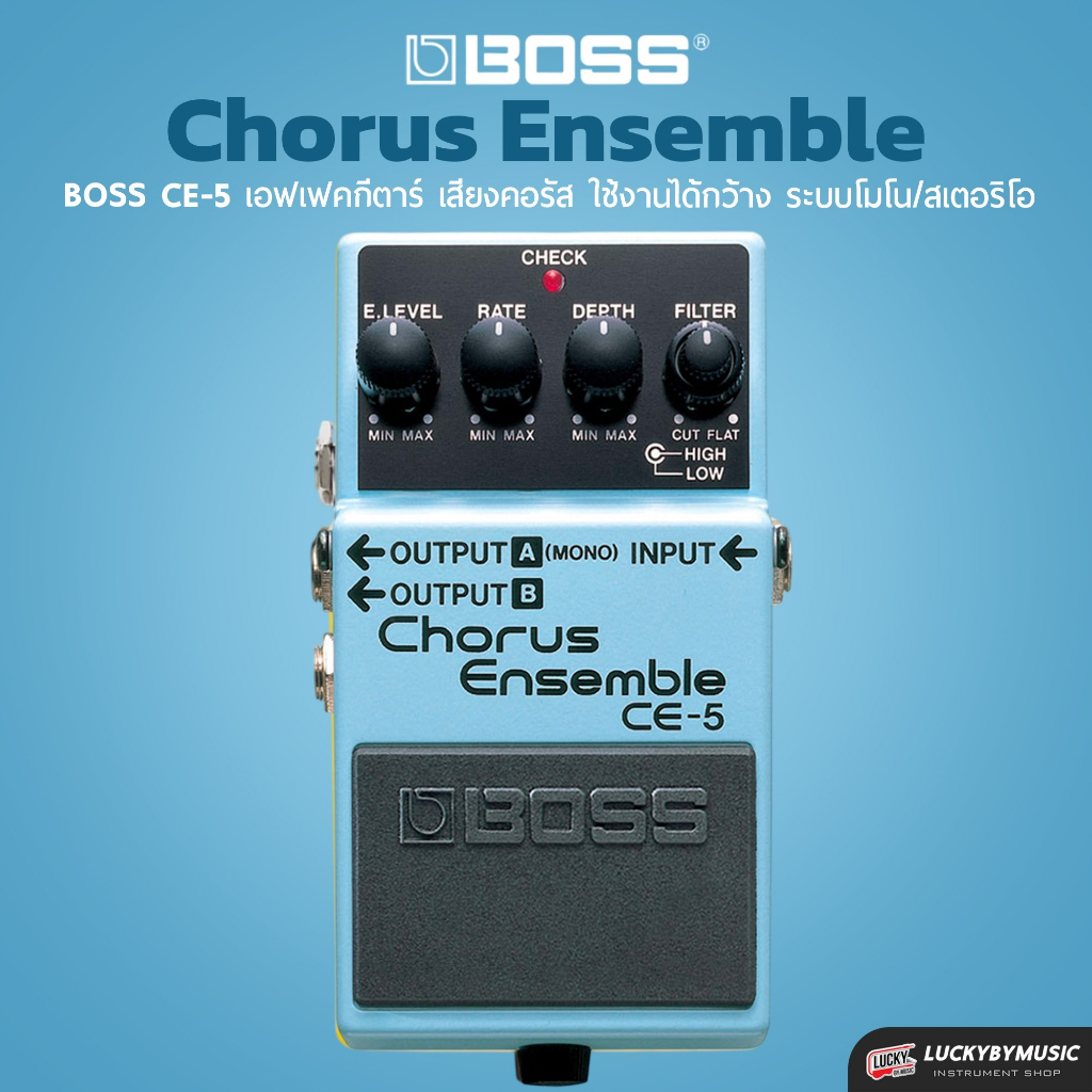[โค้ดลด1000-🔥] Boss เอฟเฟคกีตาร์ CE-5 Chorus Ensemble เอฟเฟคกีตาร์ เอฟเฟคก้อน เสียงคอรัส ใช้งานได้กว