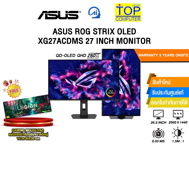 ASUS ROG STRIX OLED XG27ACDMS 27 INCH MONITOR (QD-OLED QHD 280Hz)/ประกัน 3 Years Onsite