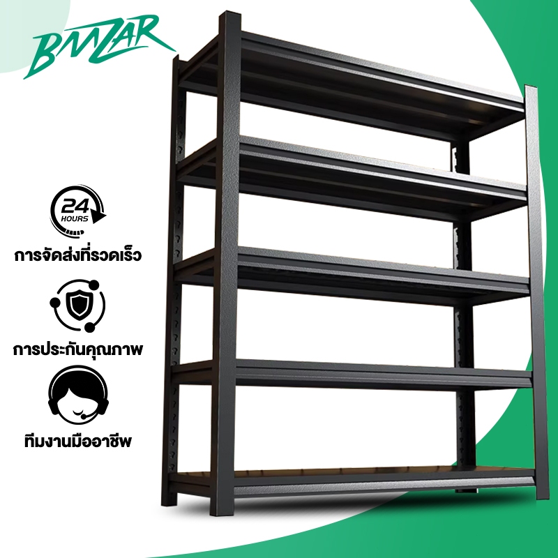 BMZAR ชั้นวางของ 180cm ชั้นวางเหล็ก 5ชั้น รับน้ำหนักได้เยอะ เหมาะสำหรับโกดังและห้องครัว shelf
