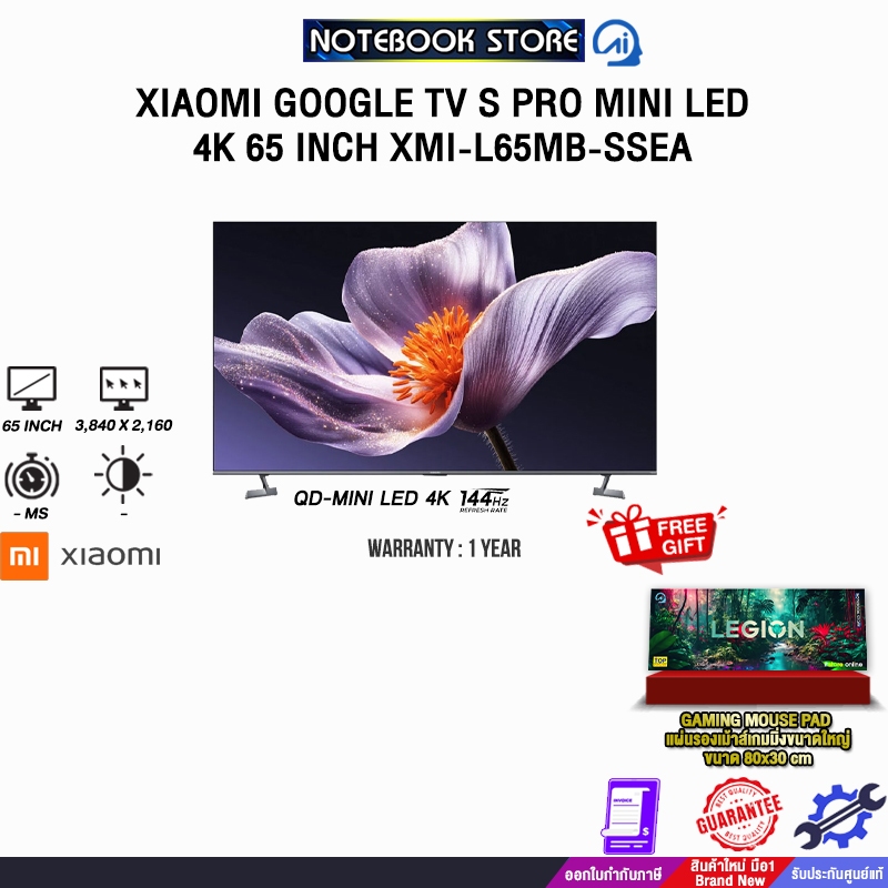 XIAOMI GOOGLE TV S PRO MINI LED 4K 65 INCH XMI-L65MB-SSEA (QD-MINI LED 4K 144Hz)/ประกัน 1 Year