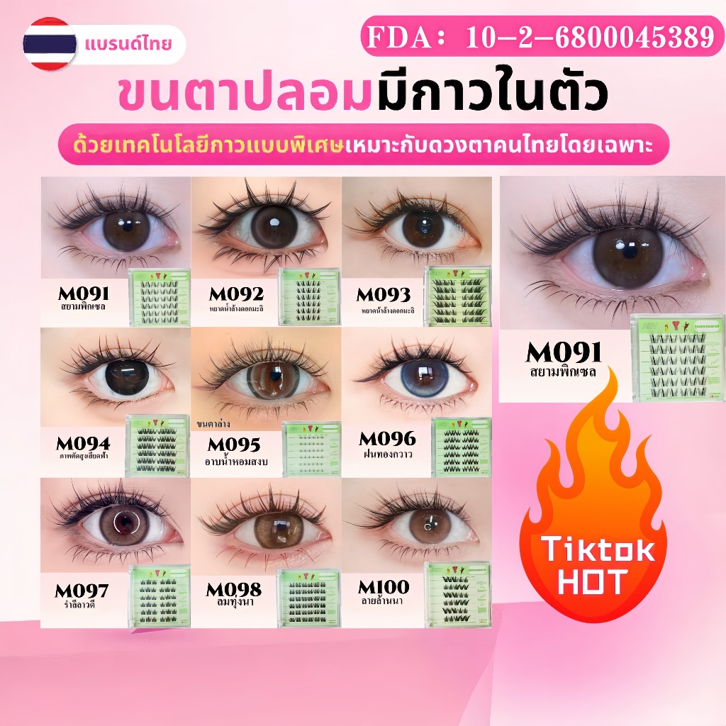 AIEY ขนตาปลอมแบบไม่มีกาว ชุดต่อขนตา ขนตาปลอมแบบมีกาวในตัว ขนตาปลอมอนิเมะ ขนตาปลอมแบบไอดอล