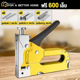 ฟรี 600 เล็บ เครื่องยิงแม็กซ์ ขนาด 4-14 มม. เครื่องยิงแม็กสำหรับยิงไม้ ยิงผ้างานโปสเตอร์ต่างๆงานเบาะ เก้าอี้หนังพลาสติกแ