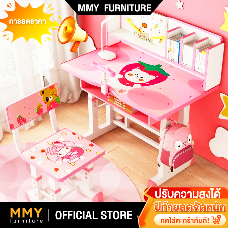 MMY【 เด็กขอบคุณแม่ 💖】โต๊ะเรียน โต๊ะเขียนหนังสือเด็ก ปรับความสูงได้ เติบโตไปพร้อมกับลูก ใช้วัสดุคุณภาพดี เป็นมิตรกับเด็ก
