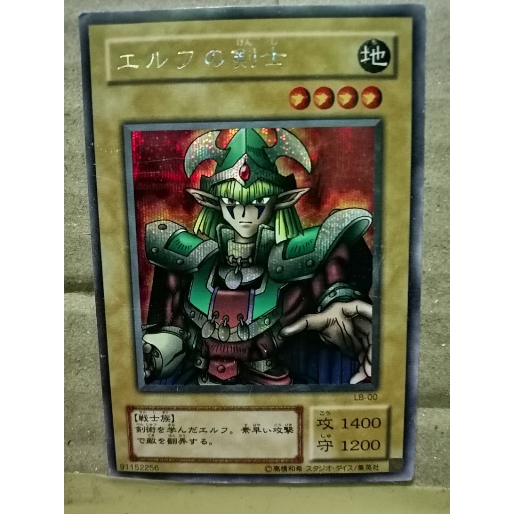 Yu-Gi-Oh! Celtic Guadian​ รุ่นเก่า LB-00  Secret Rare [SCR]