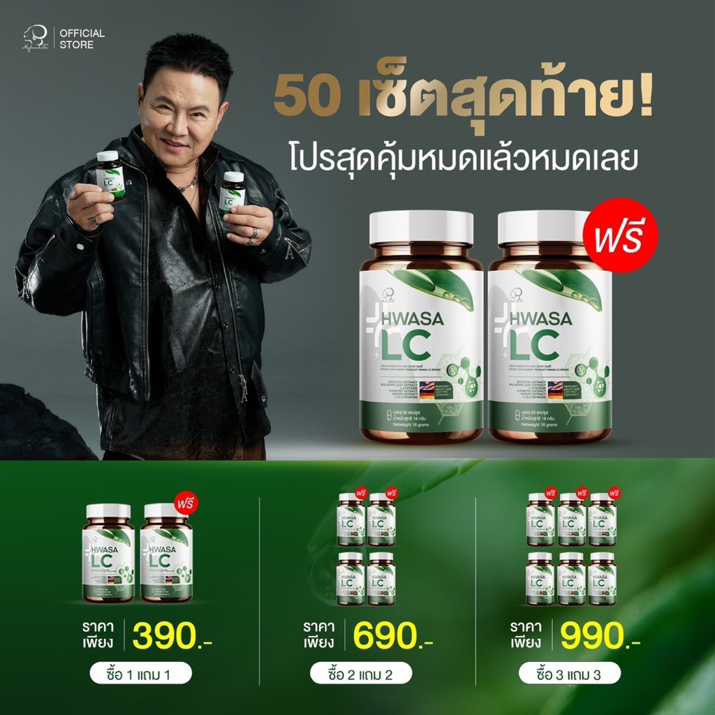 (ส่งเร็วพิเศษ) LCวิตามินบำรุงปอด อาหารเสริมบำรุงปอด ดูแลปอดให้แข็งแรง