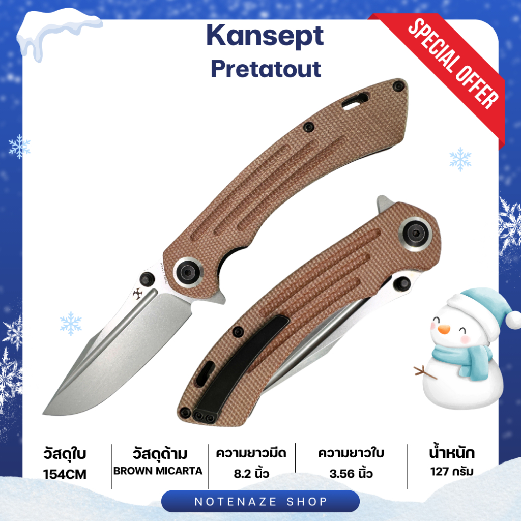 Pretatout T1032A3 มีดพับ Tactical ใบมีด 154CM ผิว Stonewashed ด้าม Micarta ออกแบบโดย Kmaxrom Design