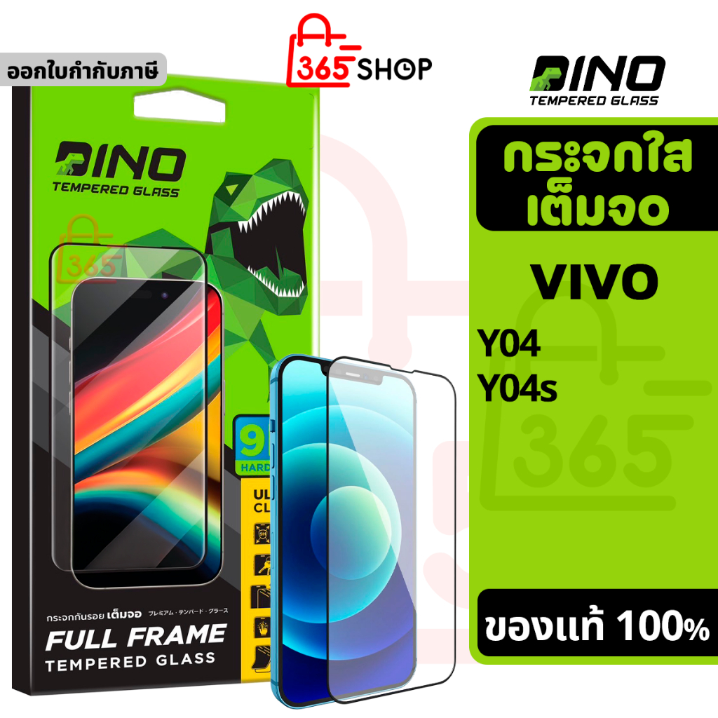 Dino ฟิล์มกระจกกันรอย ใสเต็มจอ สำหรับ Vivo Y04 Y04s