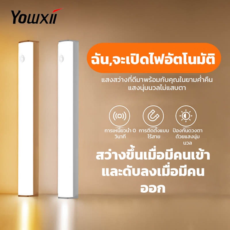 YOWXII ไฟอัตโนมัติเซนเซอร์ ไฟไร้สาย ไฟเซนเซอร์อัตโนมัติ 10/20/30/50ซม ไฟเซ็นเซอร์แบบพกพา สําหรับติดตู้เสื้อผ้า ห้องครัว