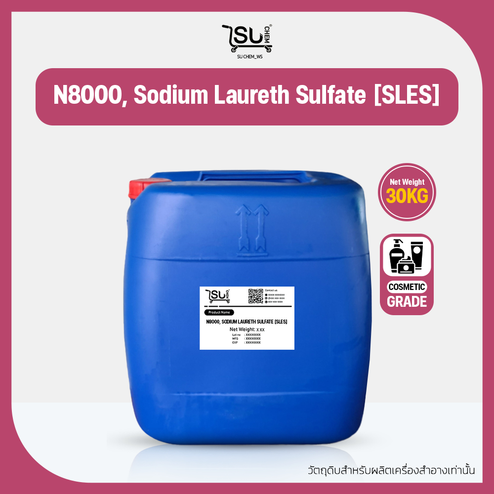 [30kg] หัวเชื้อสบู่เหลว N8000 แชมพู/สบู่ Sodium Laureth Sulfate, SLES