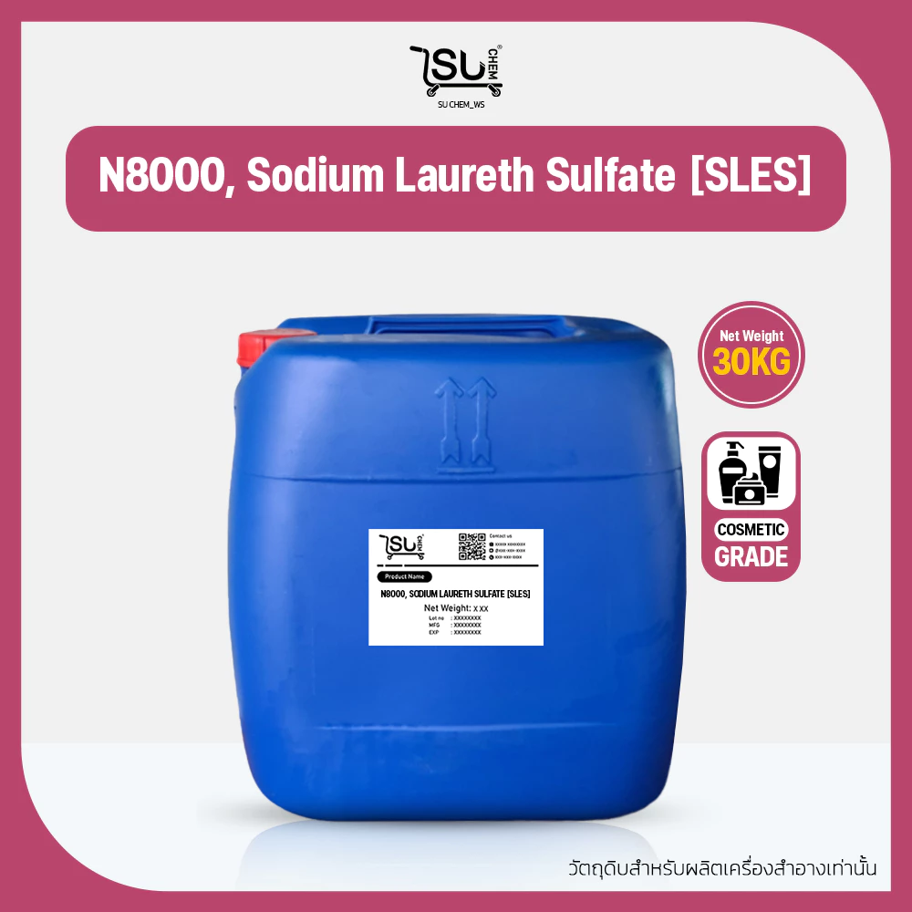 [30kg] หัวเชื้อสบู่เหลว N8000 แชมพู/สบู่ Sodium Laureth Sulfate, SLES