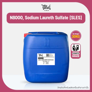 [30kg] หัวเชื้อสบู่เหลว N8000 แชมพู/สบู่ Sodium Laureth Sulfate, SLES