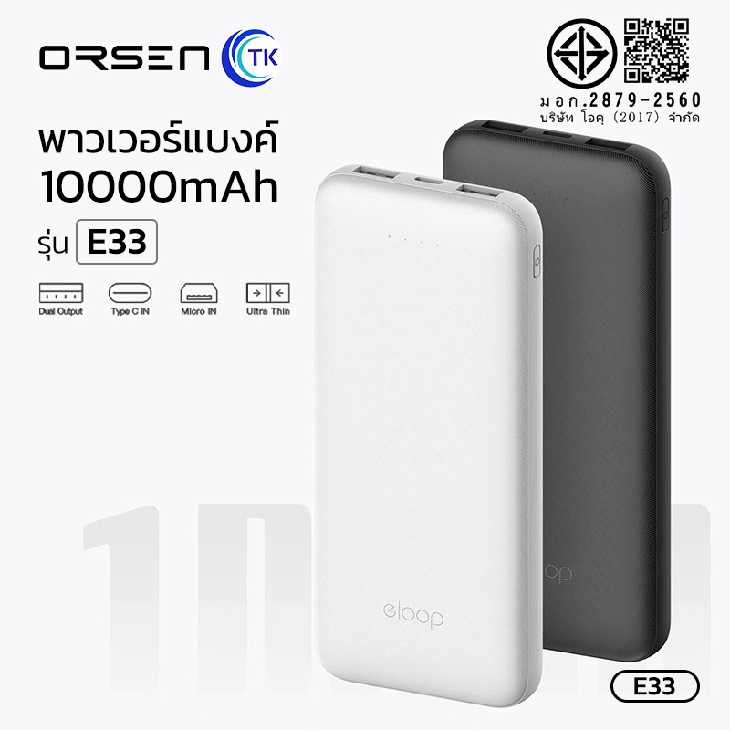 Eloop E33 แบตสำรอง 10000mAh ชาร์จเร็ว 2.4A 12W Powerbank USB Fast Charge พาวเวอร์แบงค์ เพาเวอร์แบงค์ 2 พอร์ตชาร์จ รูปที่ 8