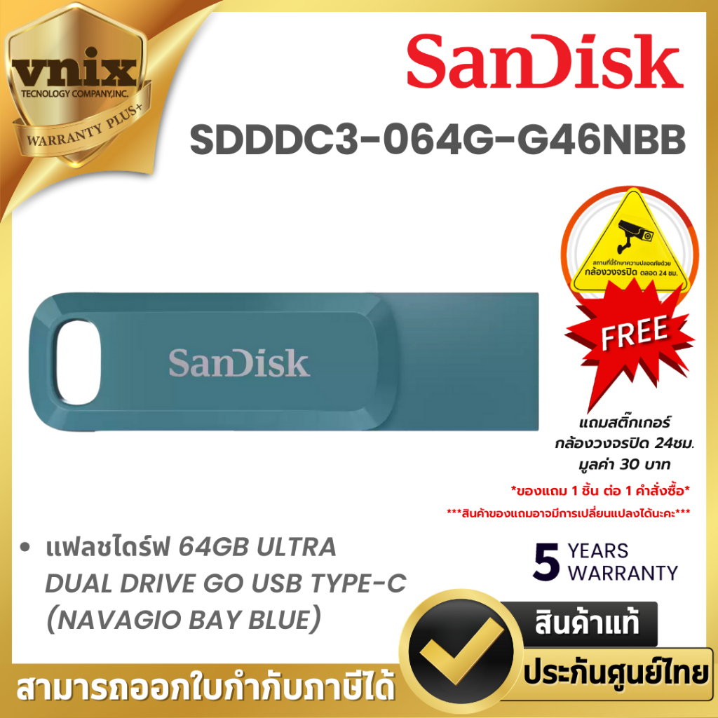 SANDISK (SDDDC3-064G-G46NBB) FLASH DRIVE ULTRA DUAL DRIVE GO USB TYPE-C 64 GB รับประกัน 5 ปี By Vnix