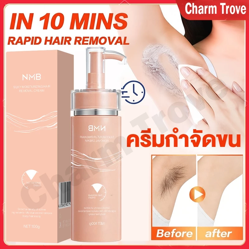 🔥ซื้อ1แถม1🔥ครีมกำจัดขน Hair Removal Cream 100g อ่อนโยนต่อผิว ไม่เหลือตอ กำจัดขนจุดซ่อนเร้นถาวร น้องสาวเนี