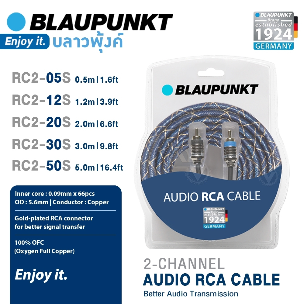 BLAUPUNKT สายสัญญาณ สายถัก สายRCA รุ่น RC2- 2CH สายทองแดงแท้ COPPER ขนาด 0.5-5.0m หัวแจ็คแน่น